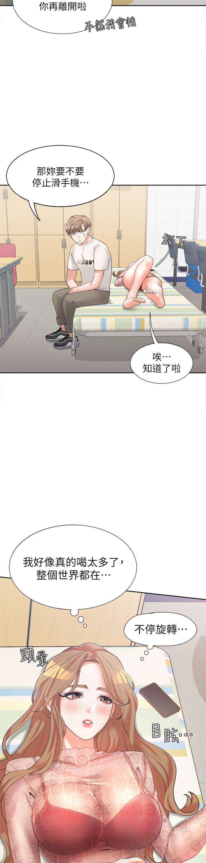 第3话 - 巨乳大对决! 第 35 页