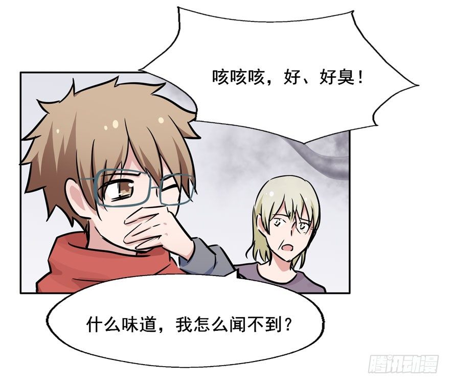 116 邪教？ 第 26 页