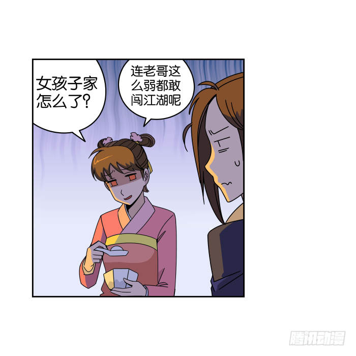元宵特别篇 第 15 页