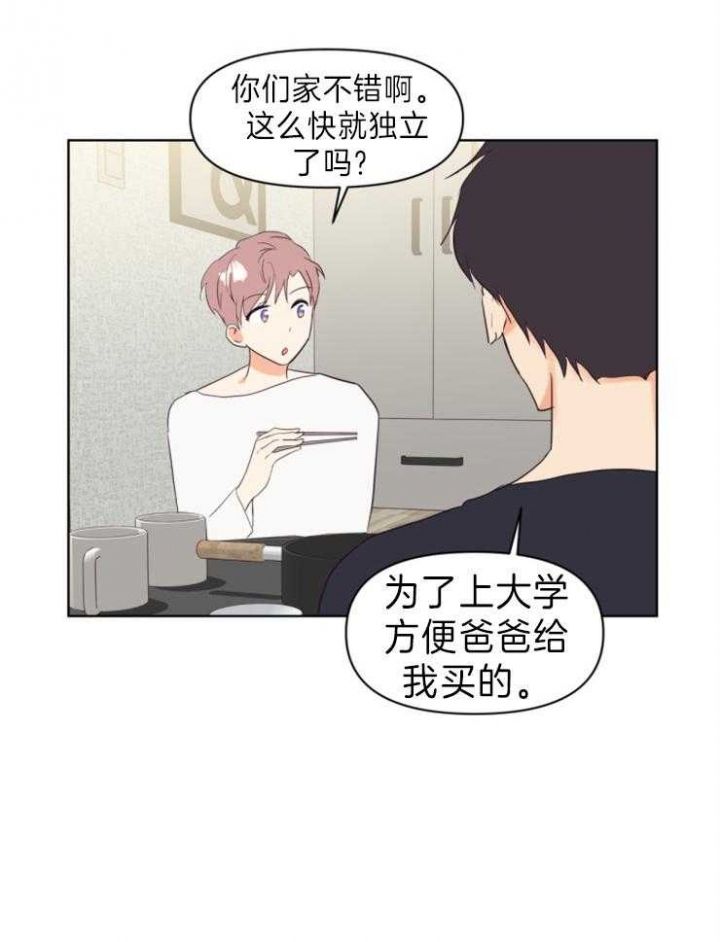 第6话 再想想 第 24 页