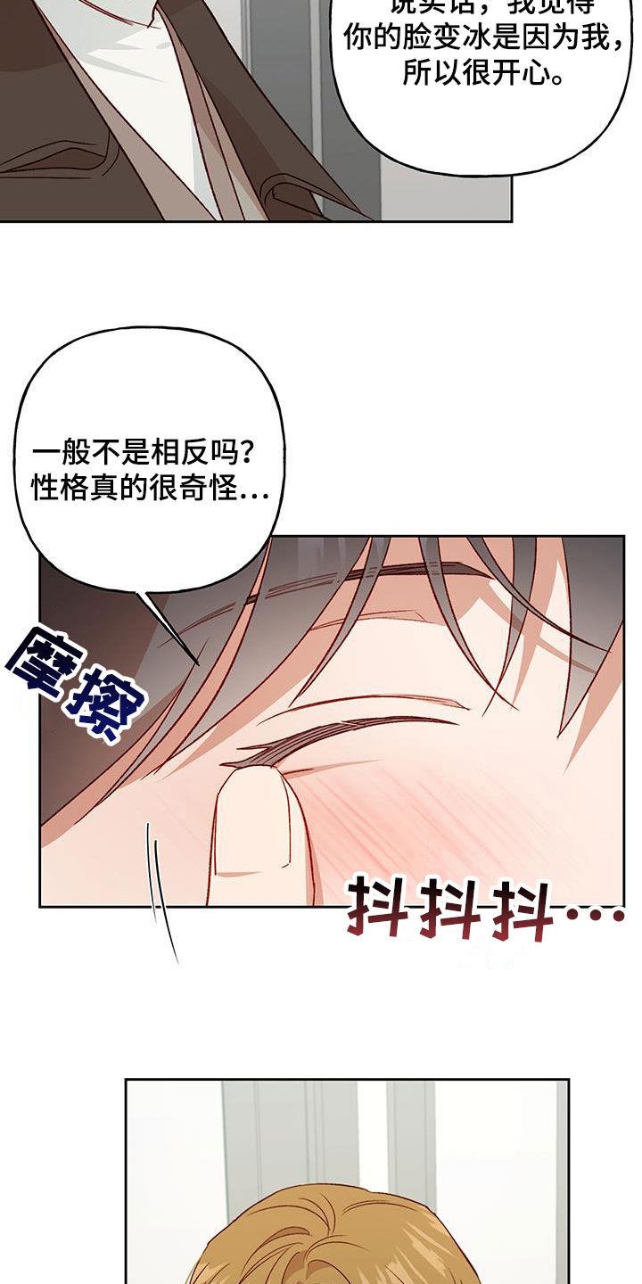 第71话 留学（第一季完结） 第 12 页