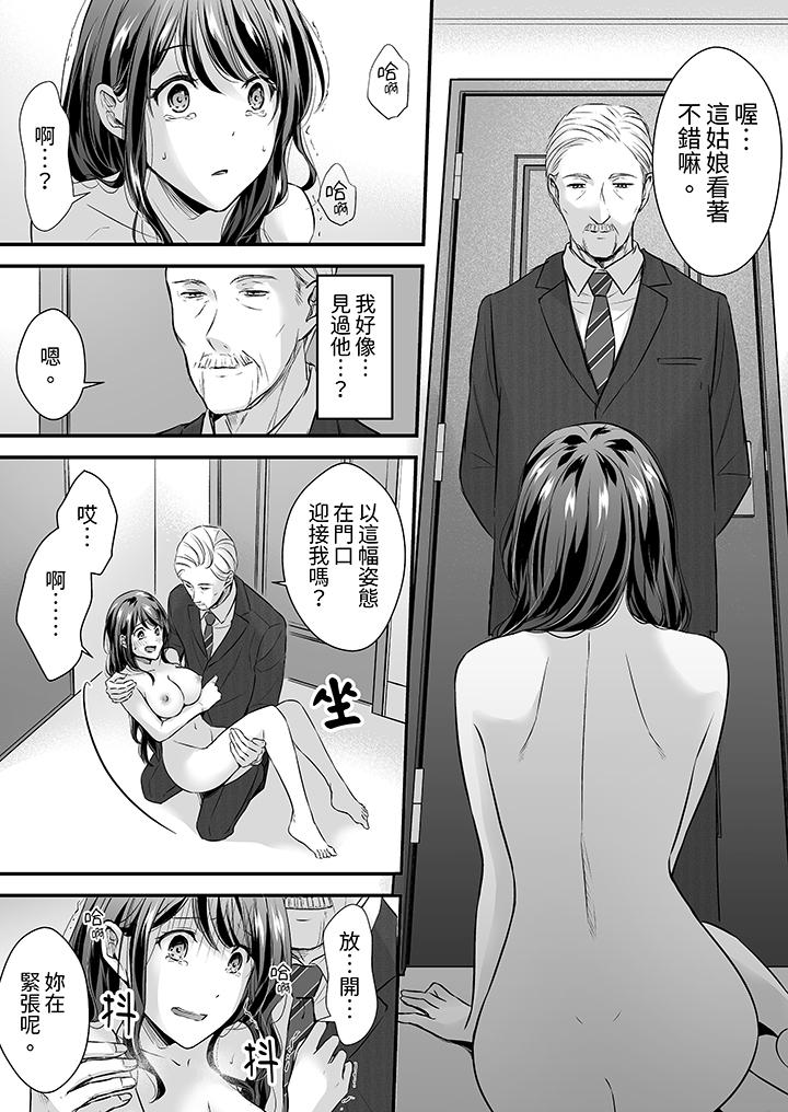 第21话 第 5 页