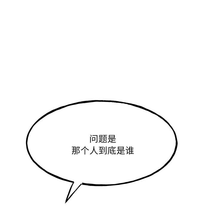 第104话 第 37 页