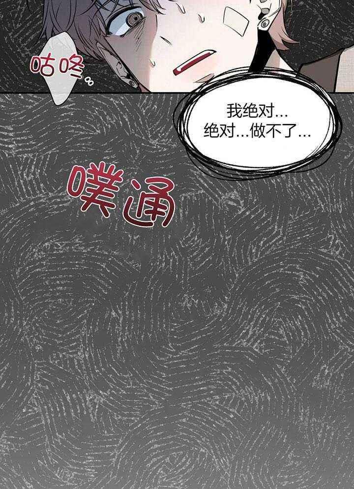 第149话 不擅长忍耐 第 41 页