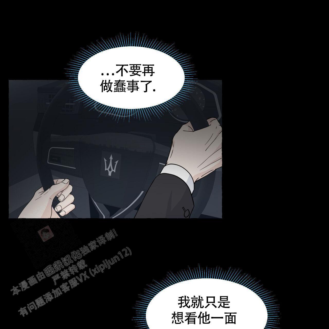 第122话 不需要 第 26 页