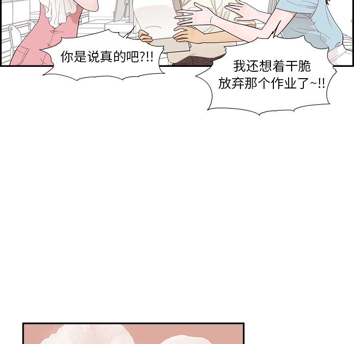 第135话 第 46 页