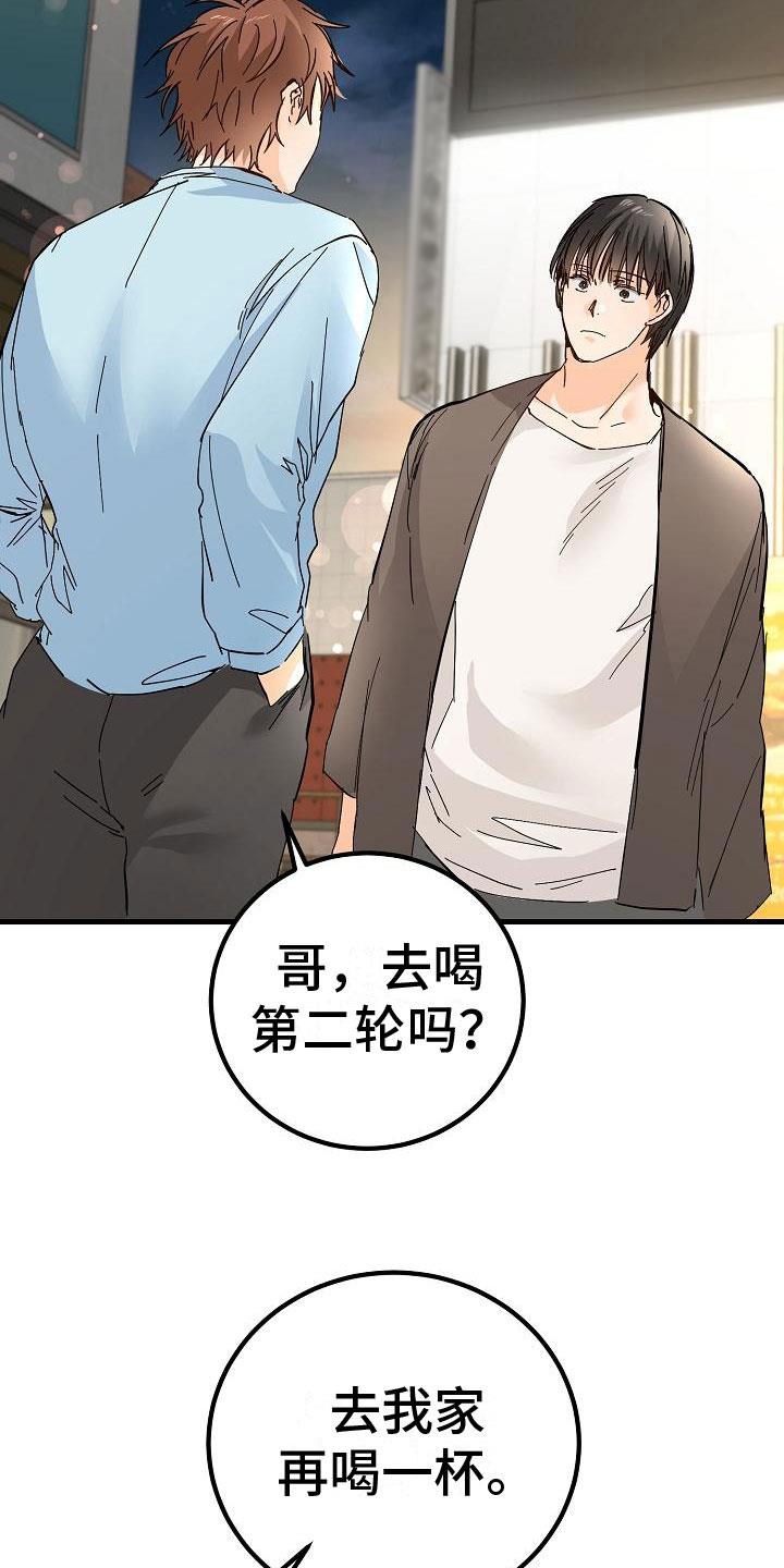 第18话 去我家 第 26 页