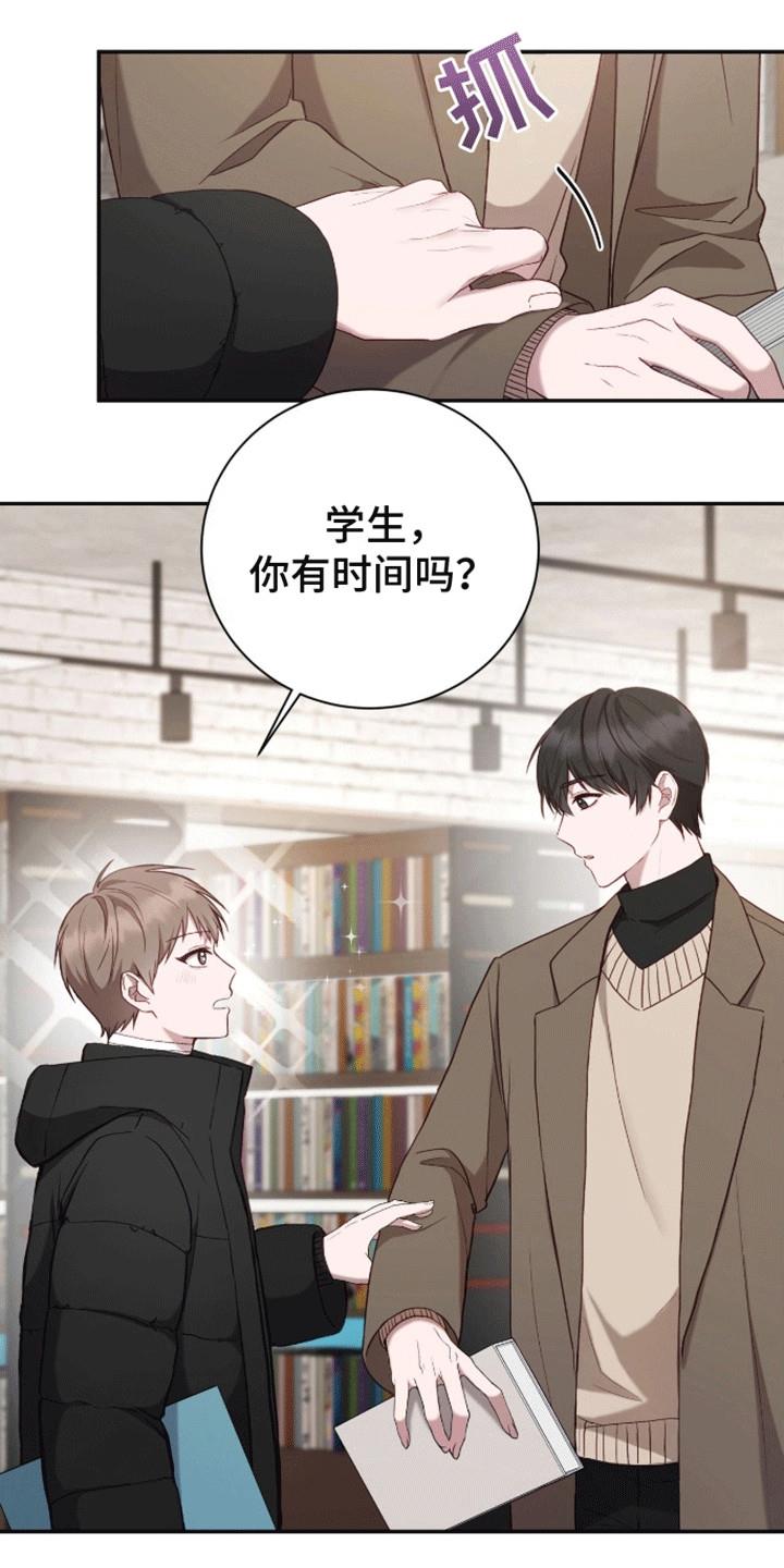 第6话 学习天使 第 30 页