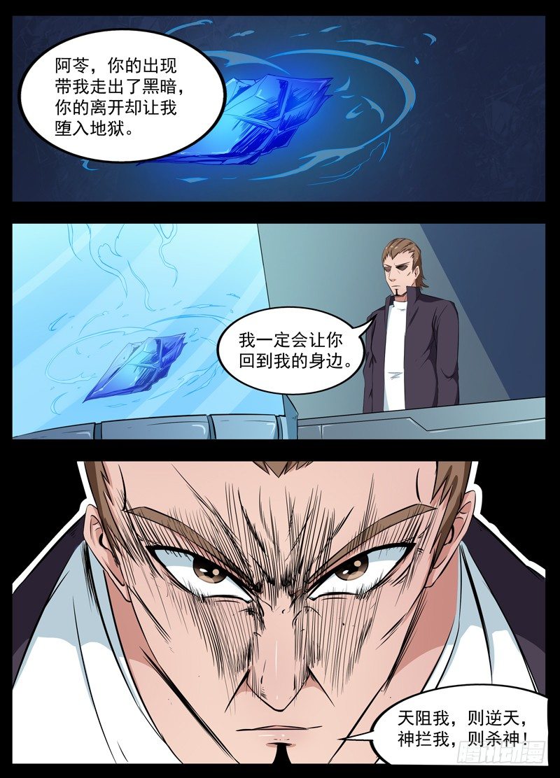 091暗算 第 11 页