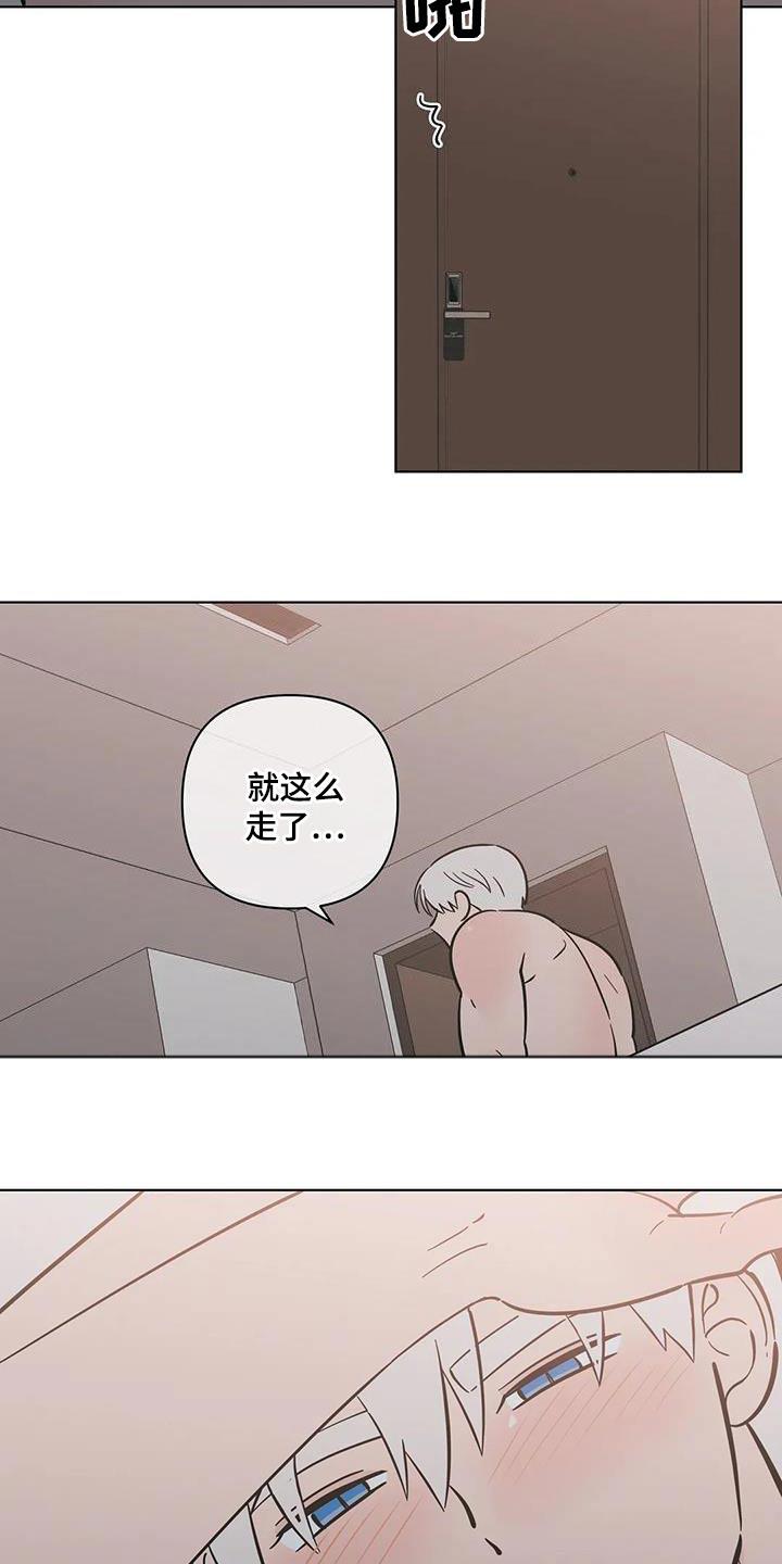 第97话 越界了 第 7 页