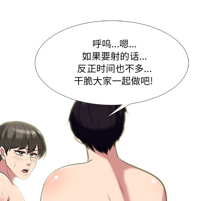 第65话 第 92 页