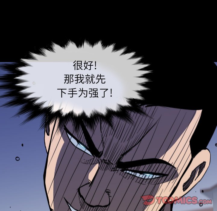 第 51 话 第 99 页