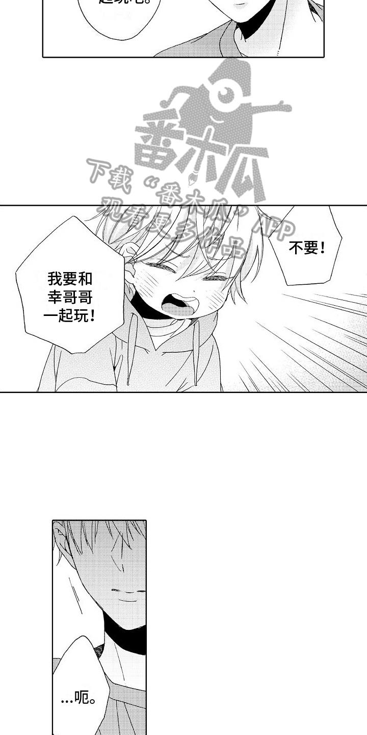 第23话 孤单 第 5 页