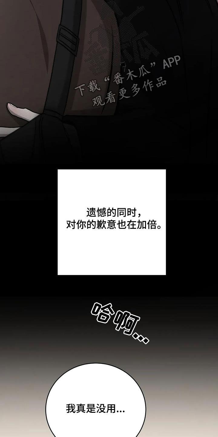 第104话 我能做到 第 22 页