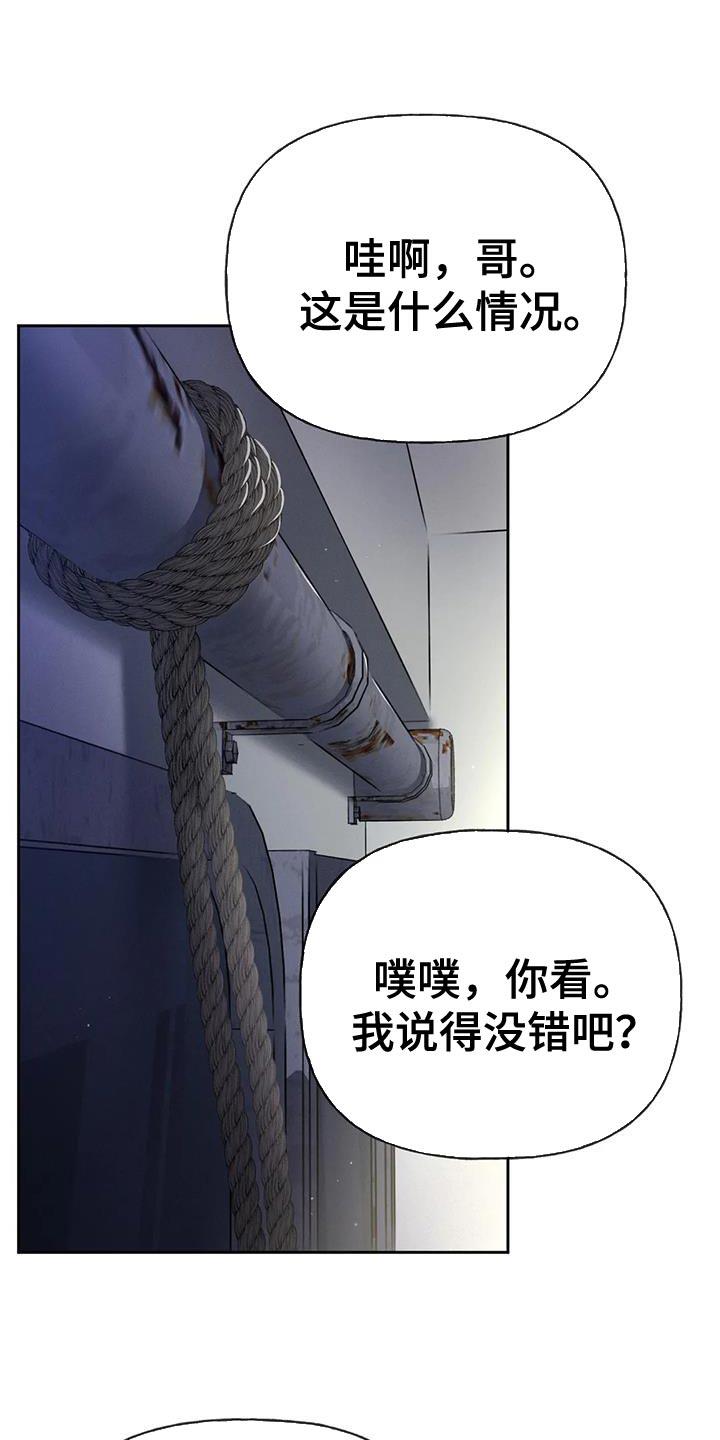 第101话 【第三季】你被骗了 第 10 页