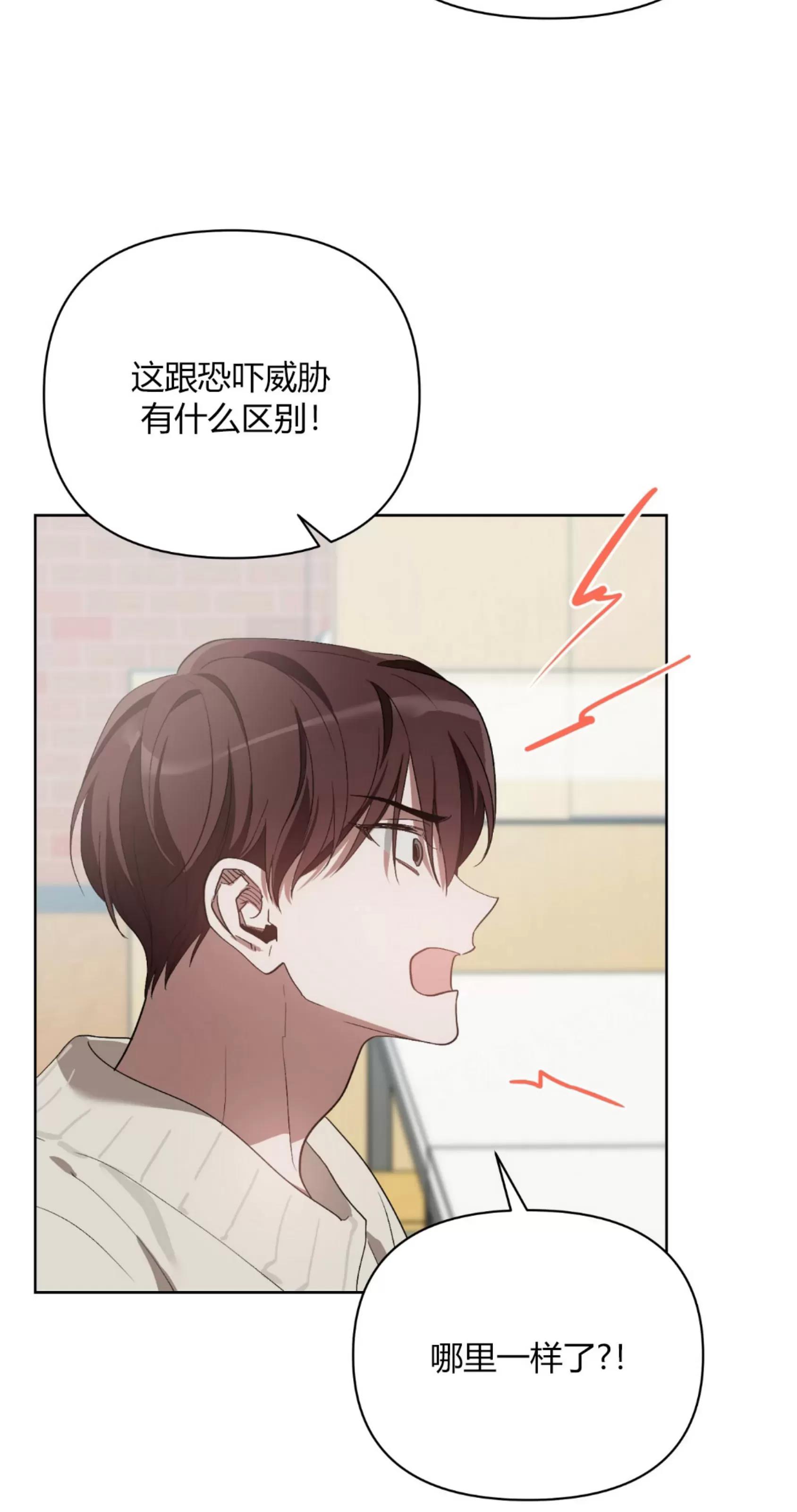 第27话 第 28 页