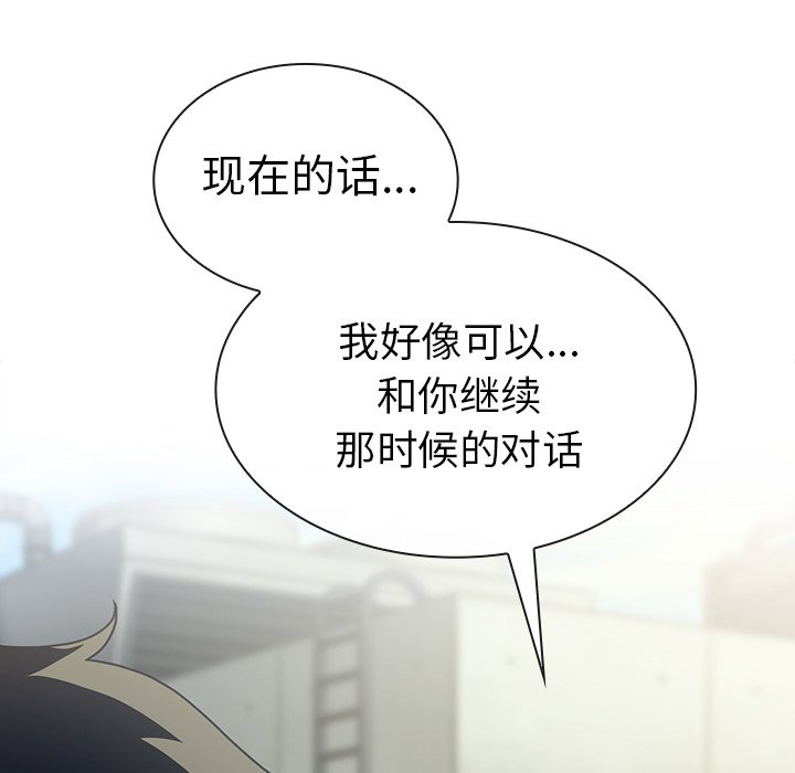 第47话 第 109 页