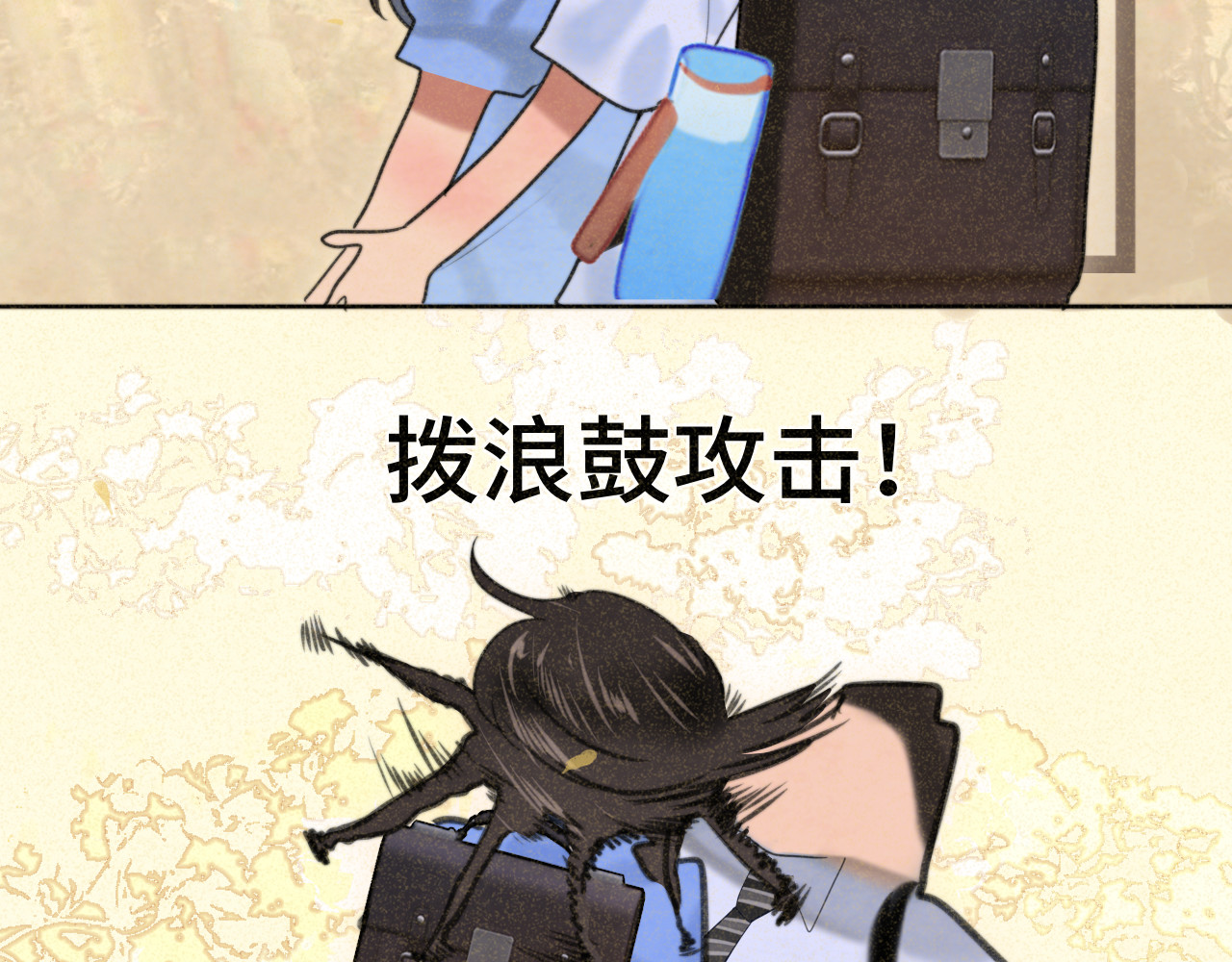 第92集淑女的反击 第 136 页