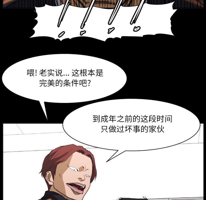 第67话 第 60 页