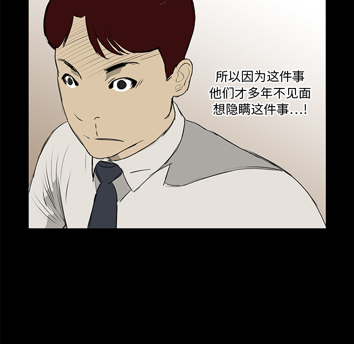 第10话 第 75 页