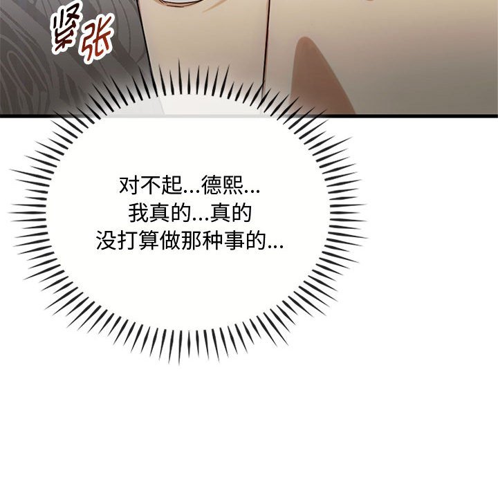 第28话 第 86 页