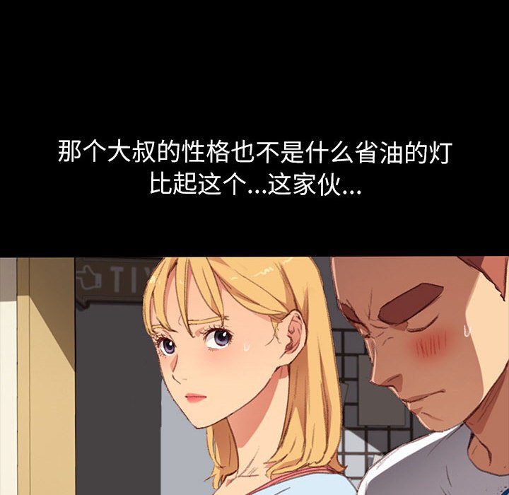 第20话 第 117 页