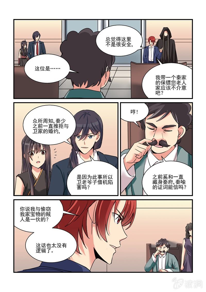第54话 第 16 页