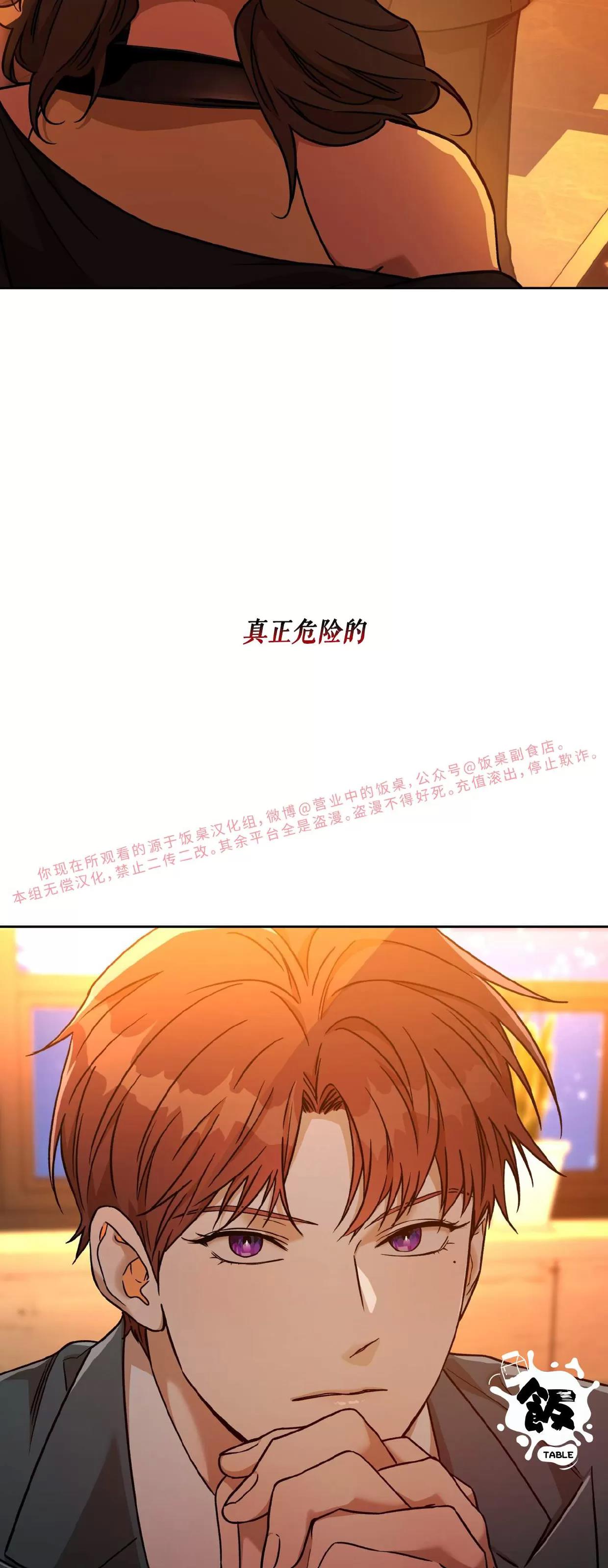 第86话 第 9 页