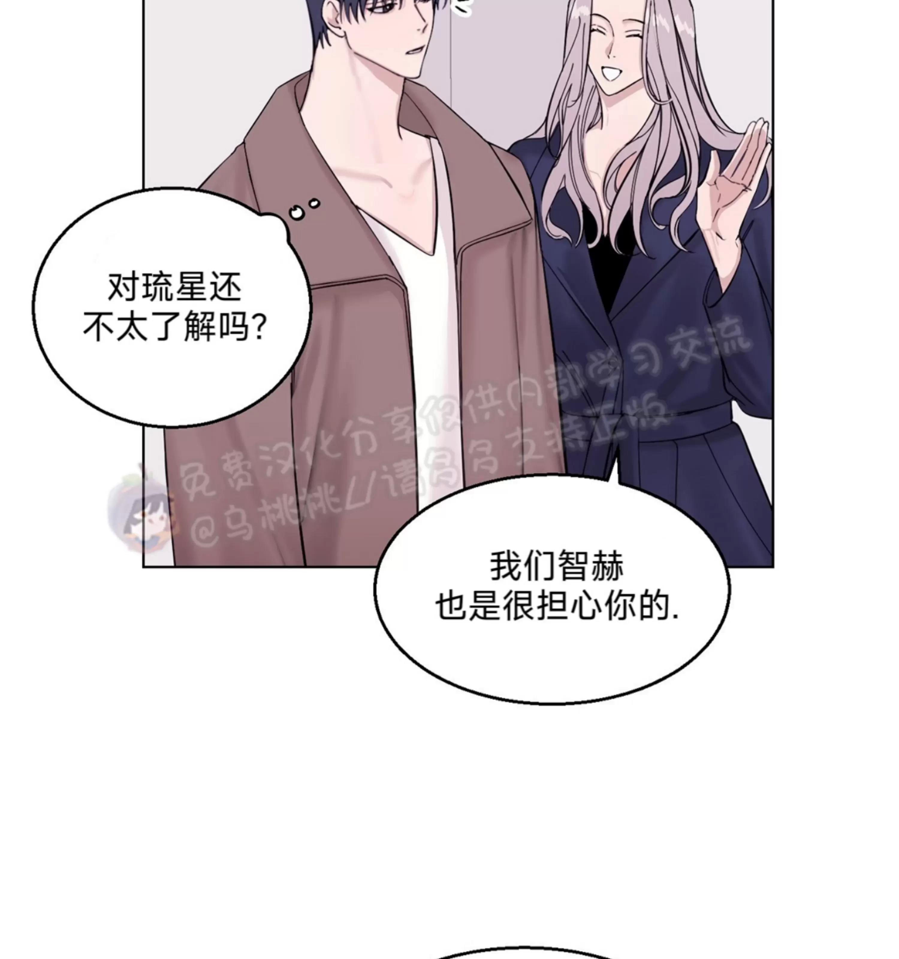 第10话 第 16 页
