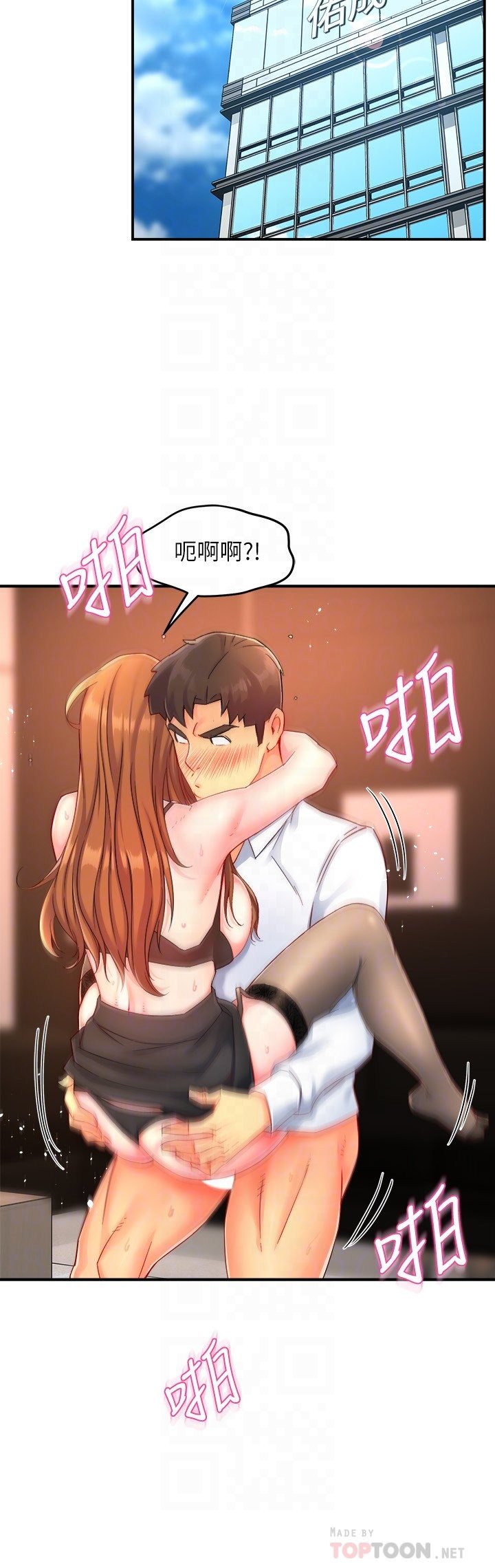 第46话 - 在你满足之前尽量插 第 16 页