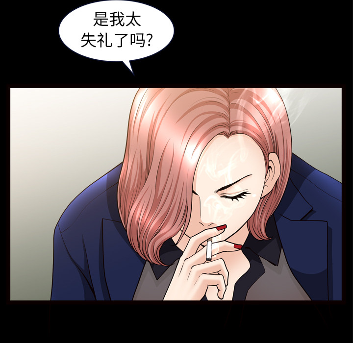 第39话 第 86 页