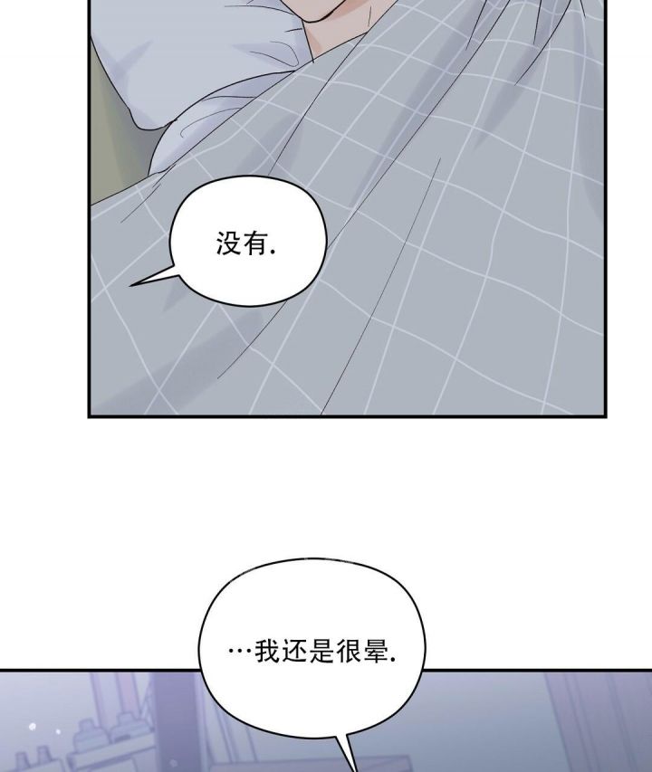 第23话 如何忍住 第 44 页