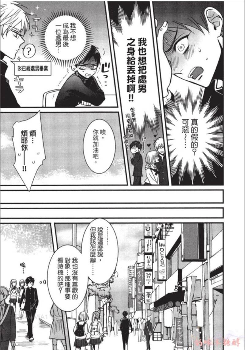 第4话 第 7 页