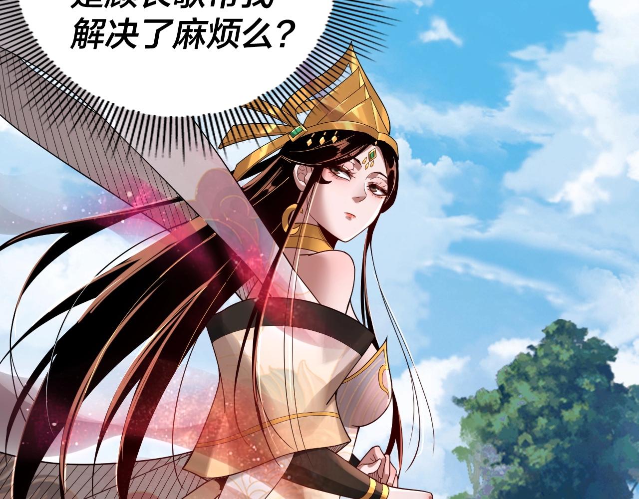 第67话 叶凌暴露 第 11 页