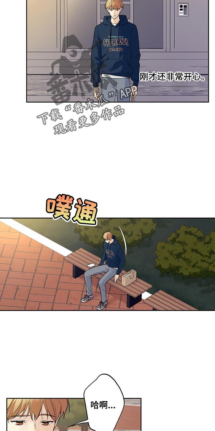 第62话 【第二季】不该有任何期待 第 15 页