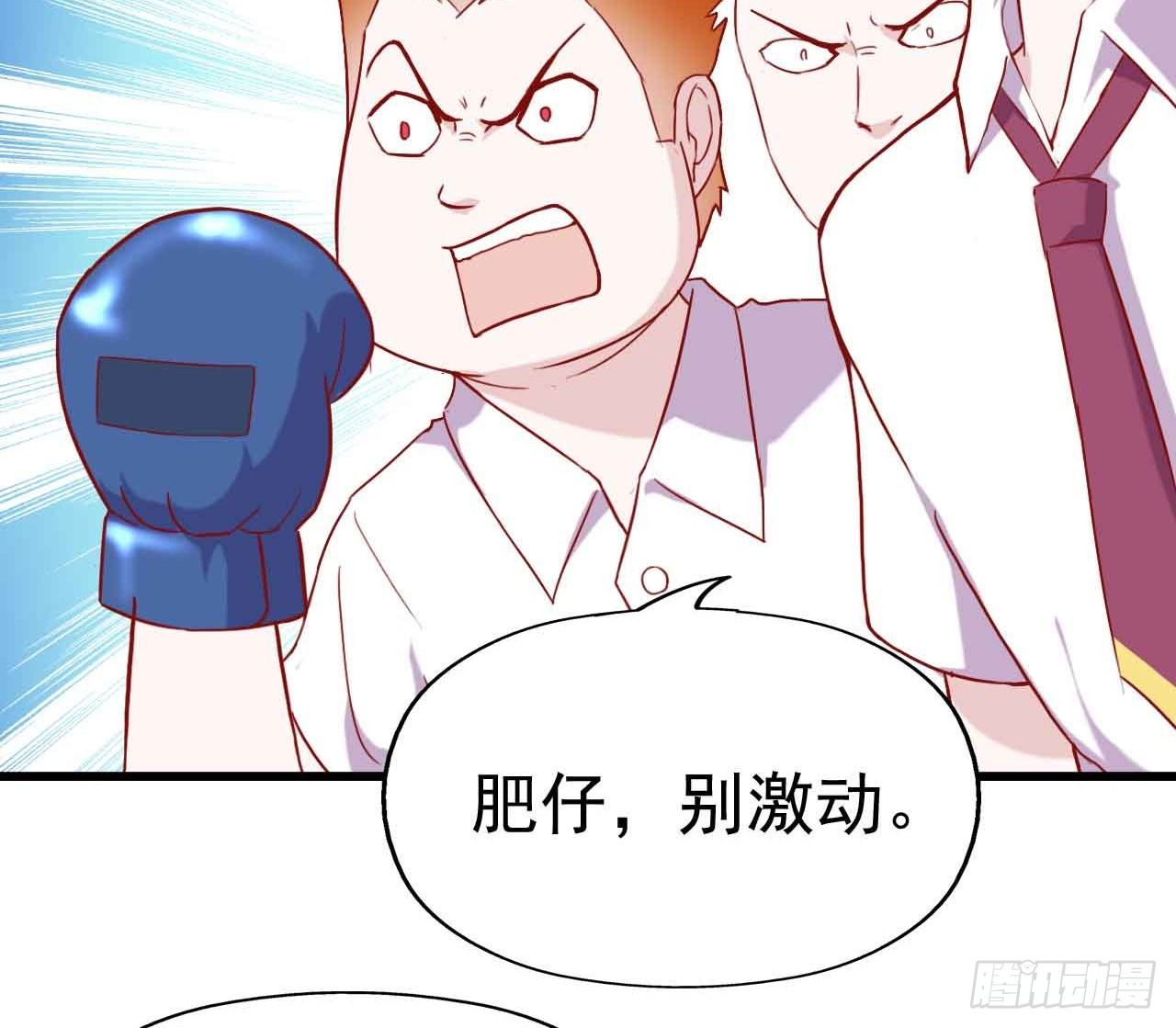 第八话·恶魔本色 第 11 页