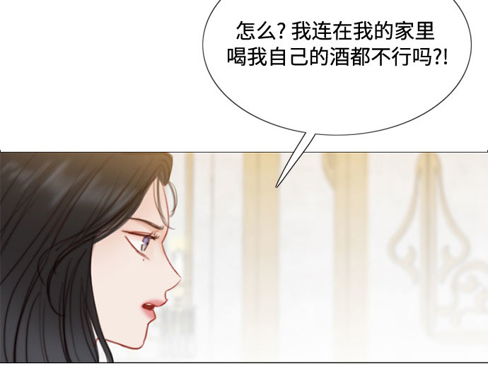第20话 你喝不了 第 208 页
