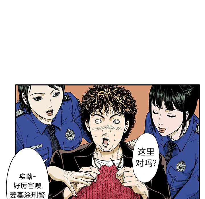 第5话 第 12 页