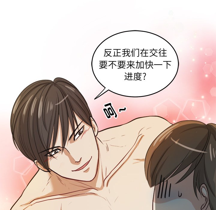 第4话 第 75 页