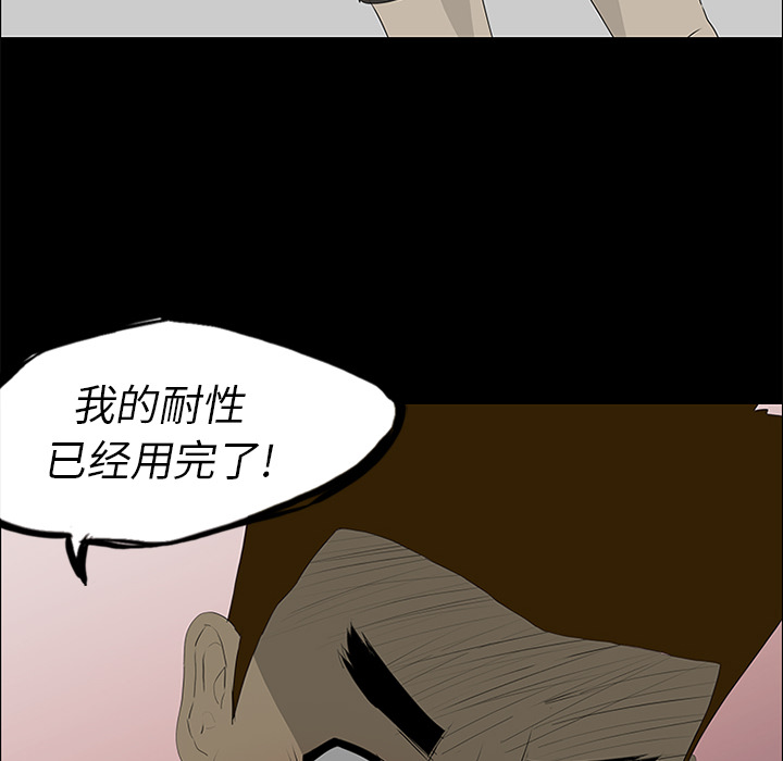 第38话 第 77 页