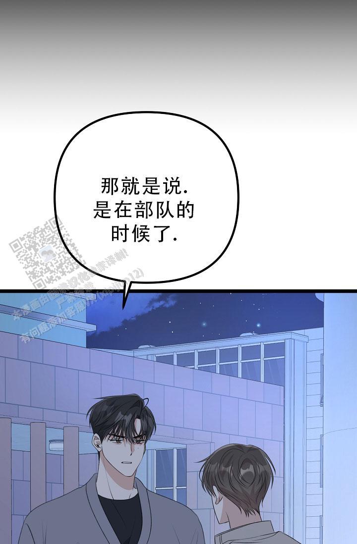 第31话 为什么说谎 第 42 页
