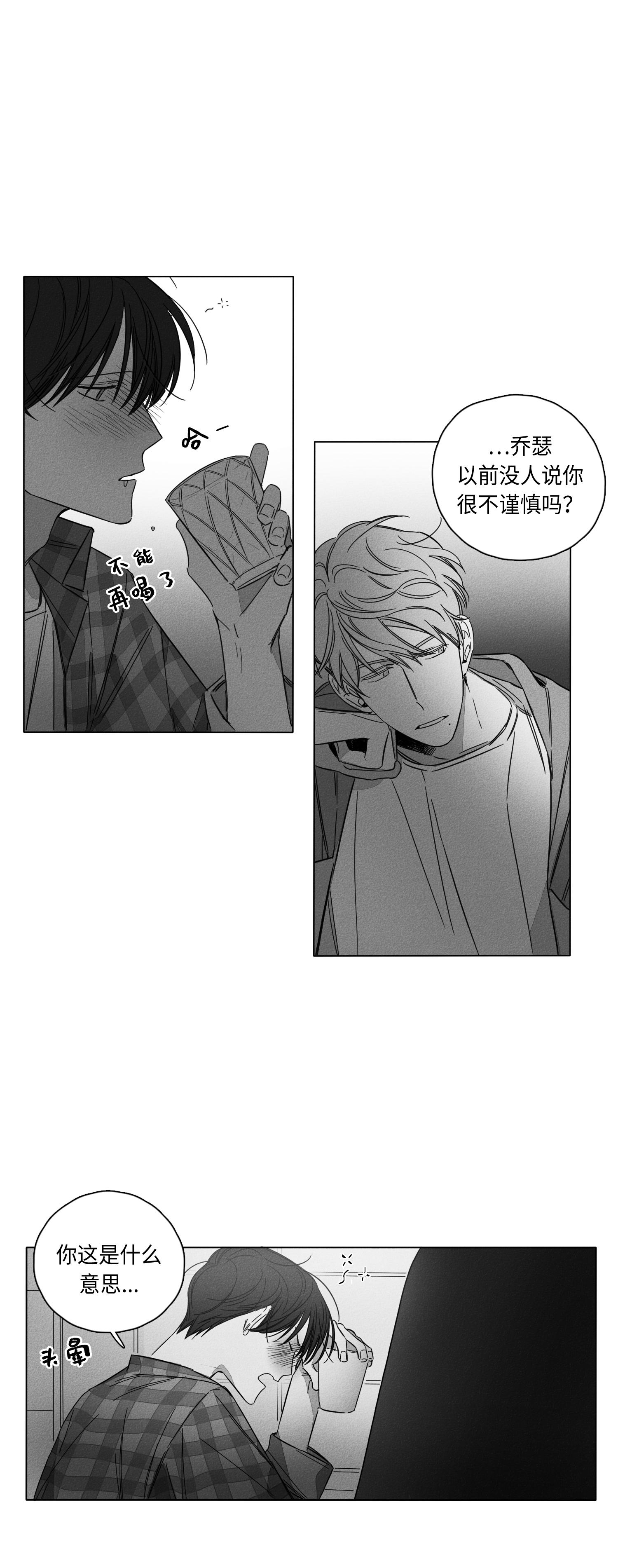 2话 第 21 页