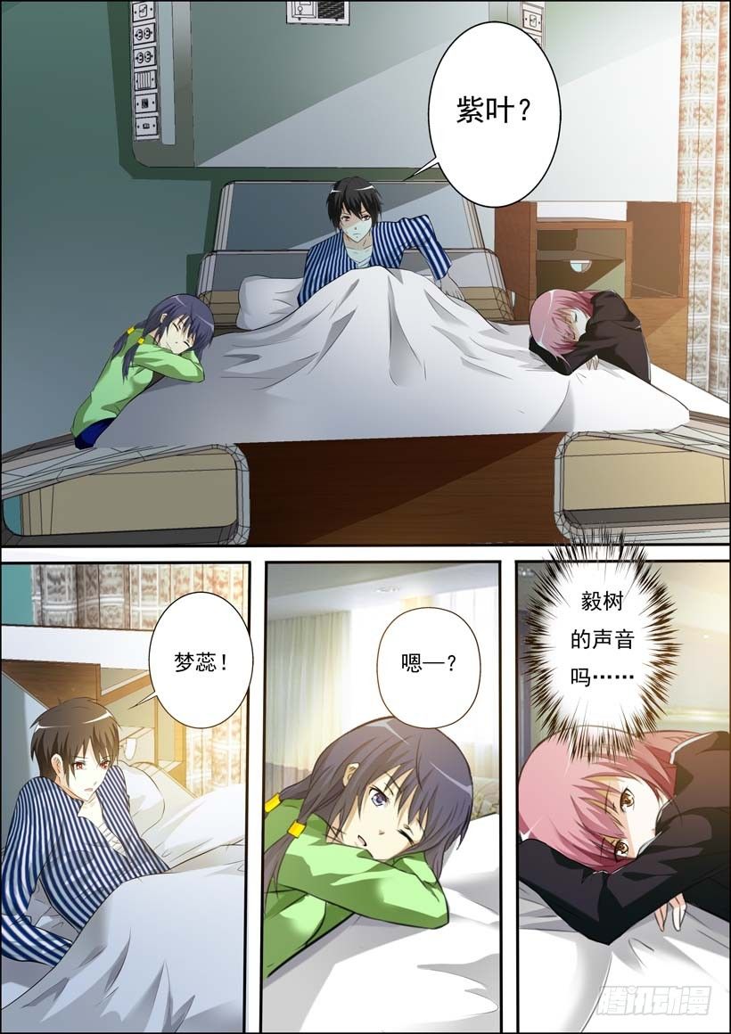 第三十三话 第 9 页
