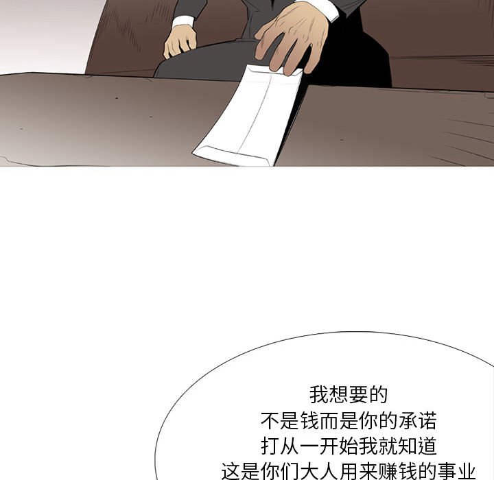 第36话 第 61 页