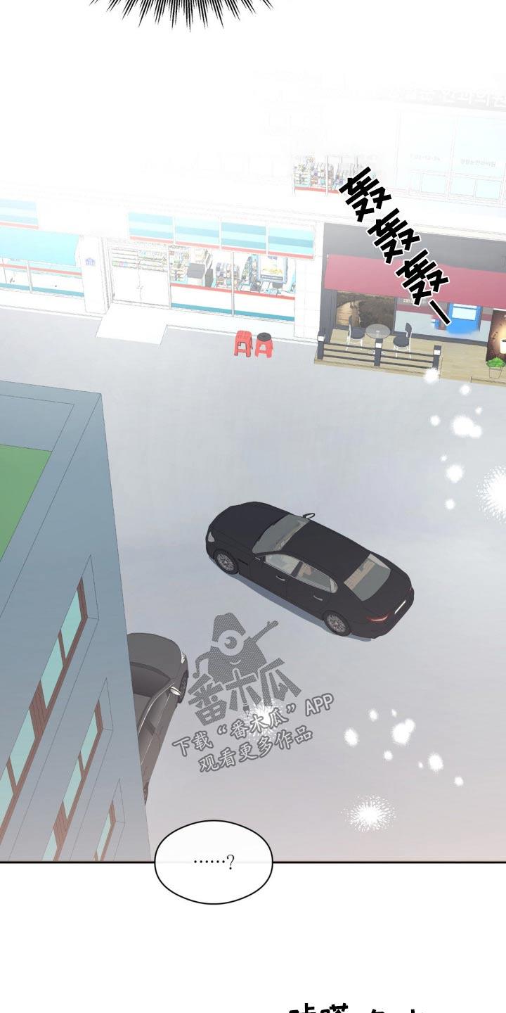 第74话 强制 第 9 页