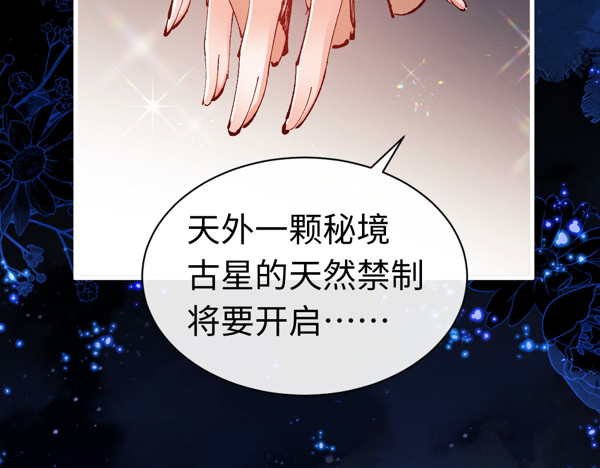 第31话 花姐姐，你的初吻呢？ 第 170 页