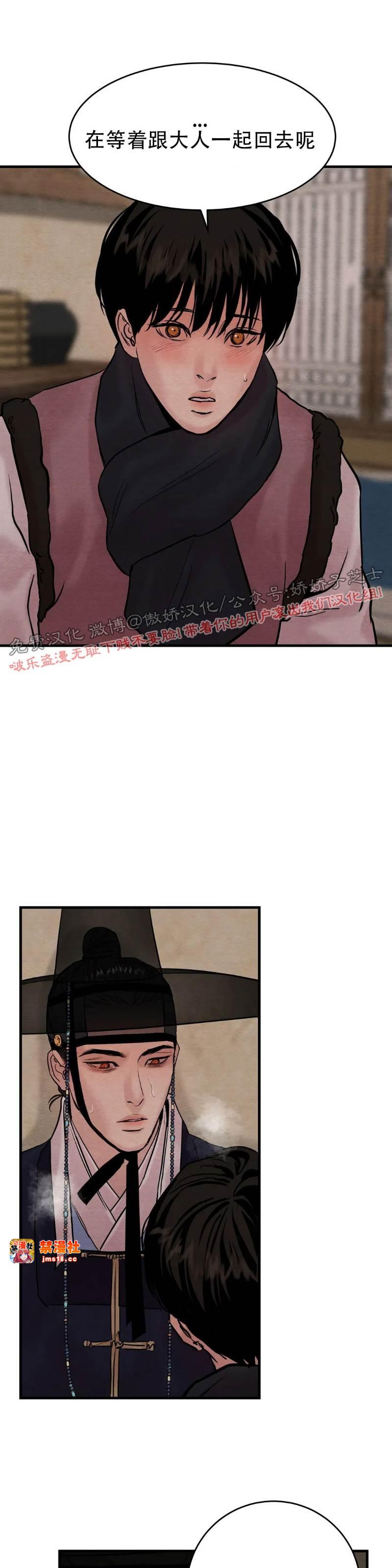 第58话 第 7 页
