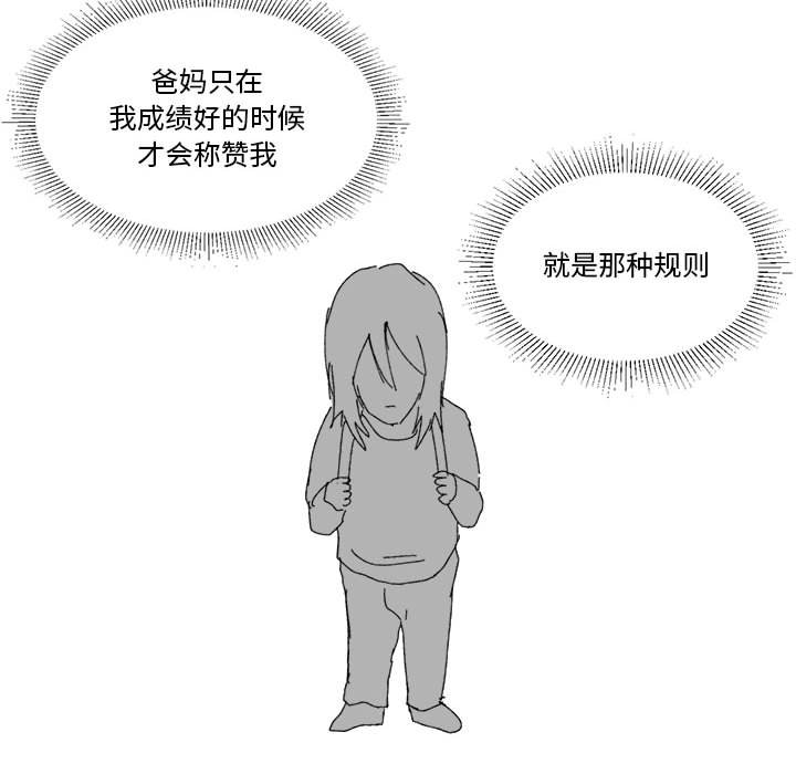 第33话 第 81 页