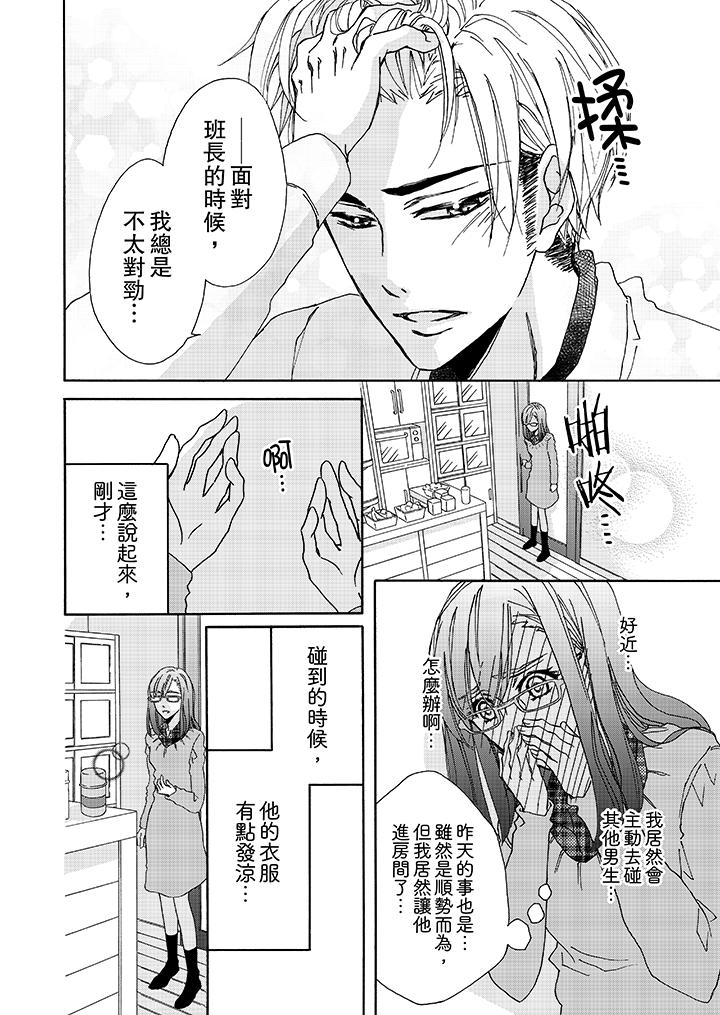 第3话 第 11 页
