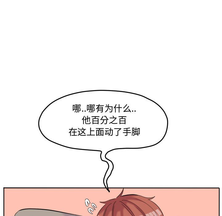 第46话 第 18 页